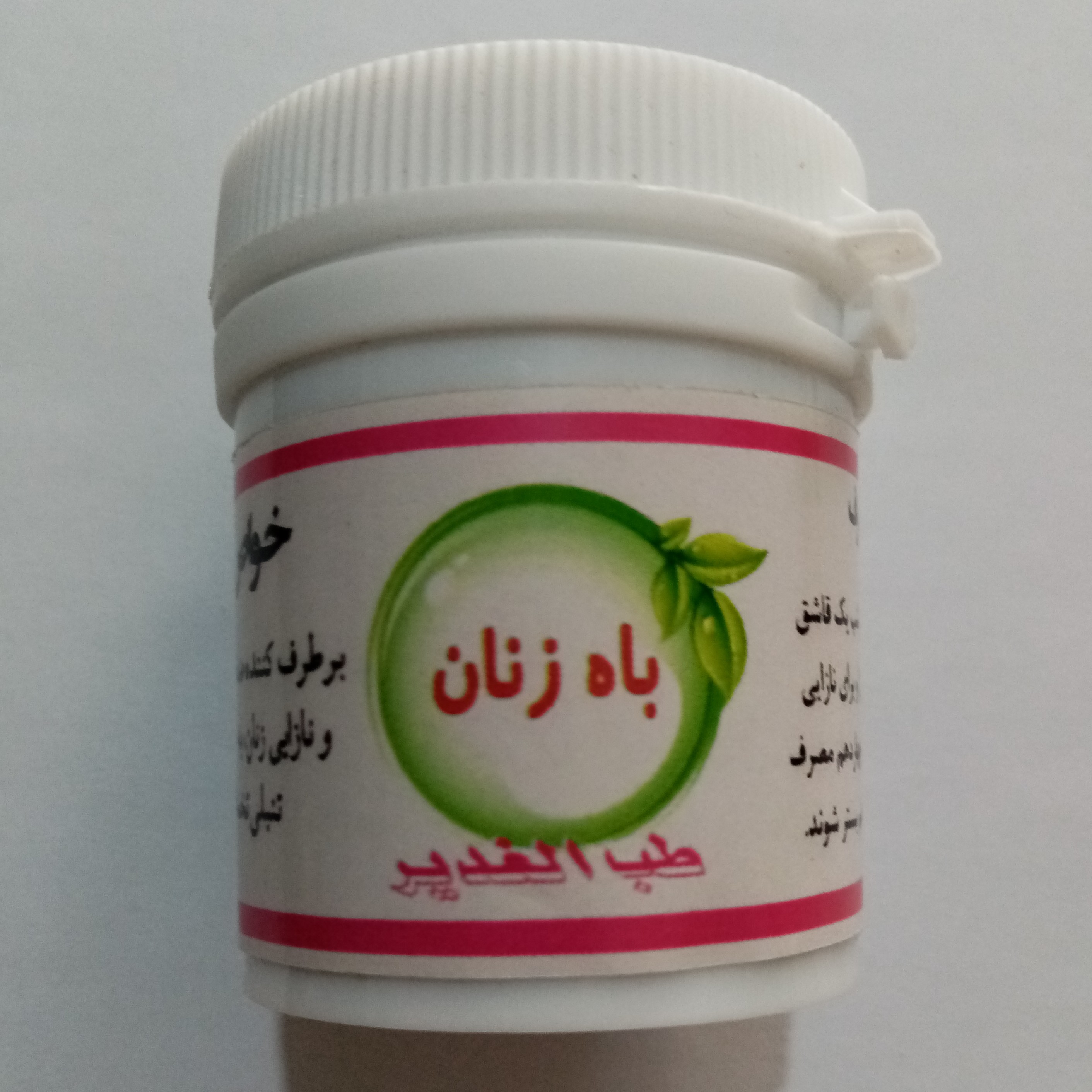 جرجیر حبّی (سبک زندگی و طب اسلامی شیعی)