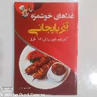 غذاهای خوشمزه آذربایجانی 