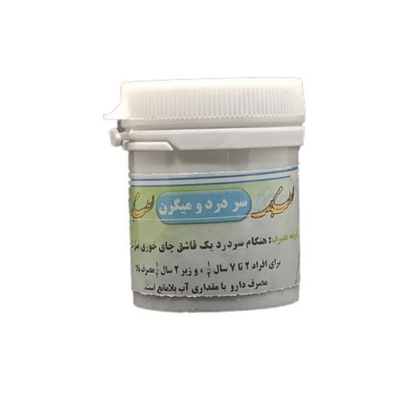 سردرد و میگرن