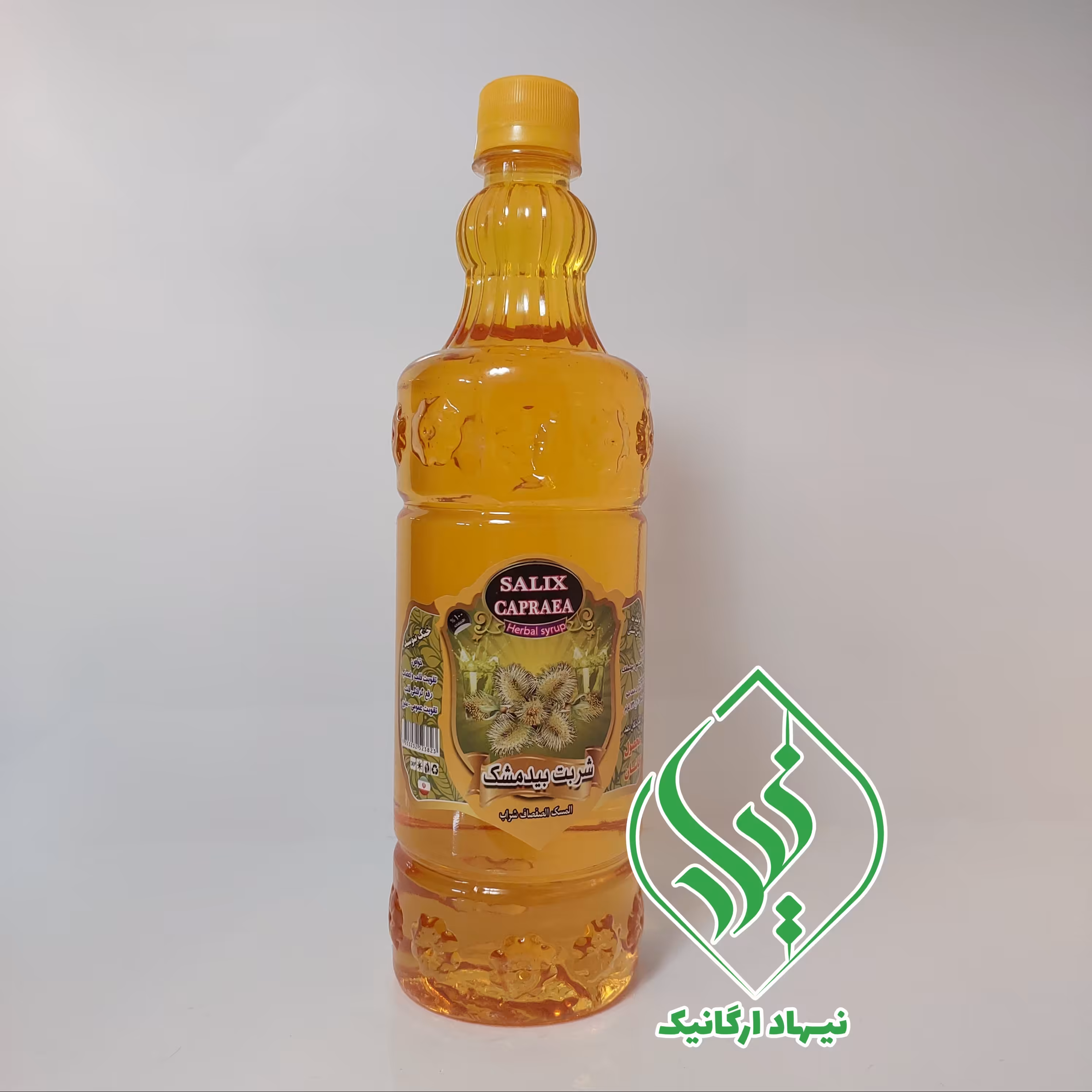 شربت بیدمشک سنتی