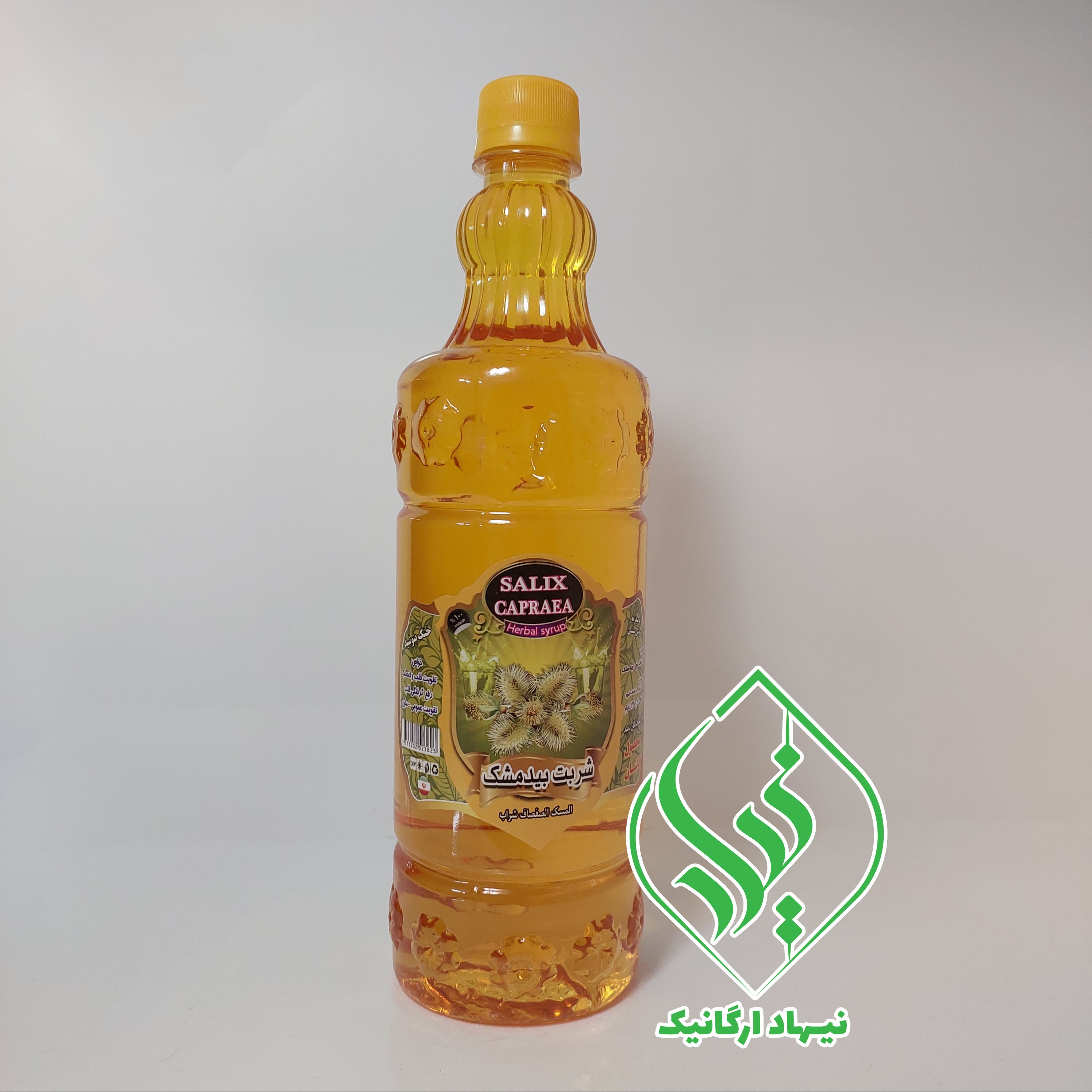 شربت بیدمشک سنتی