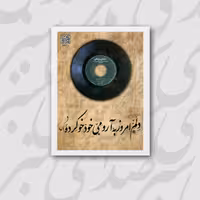 قاب صدای سبز - دشتستانی مدل GRMF