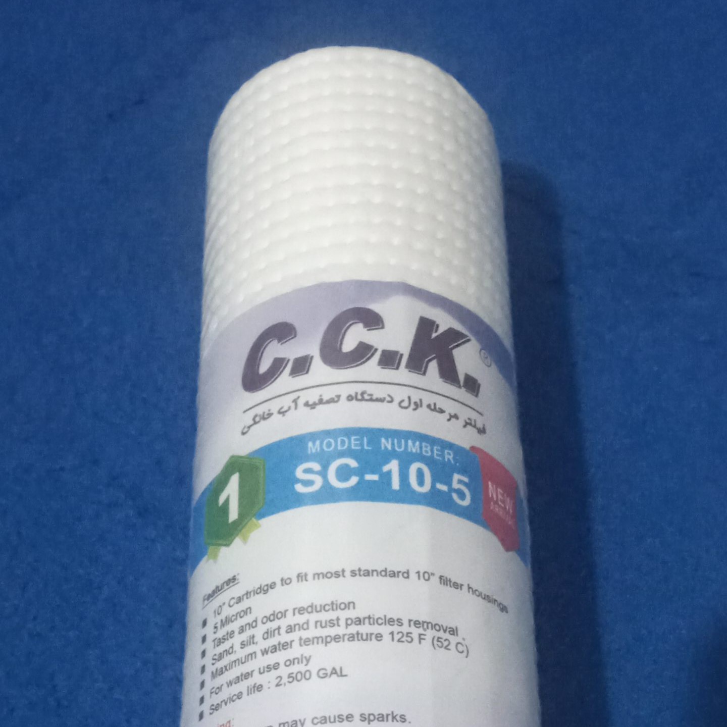 فیلتر 1 دستگاه تصفیه آب سی سی کا