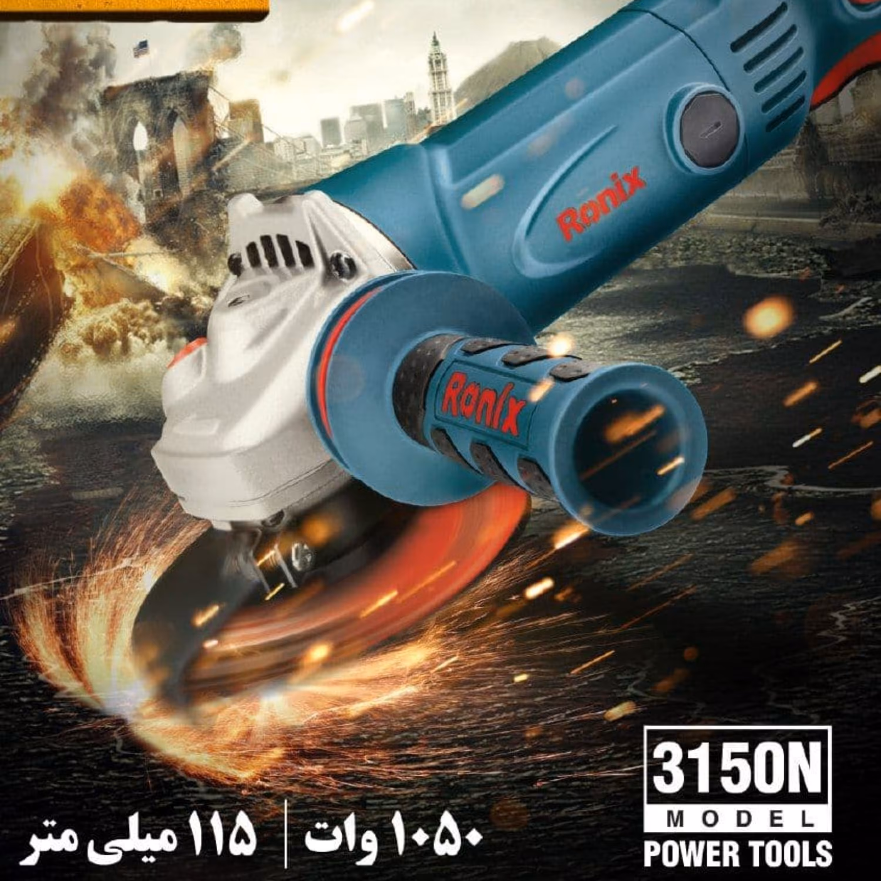 مینی فرز برقی 115 میلی متری دسته بلند 1050 وات رونیکس مدل ronix 3150N با برگ گارانتی