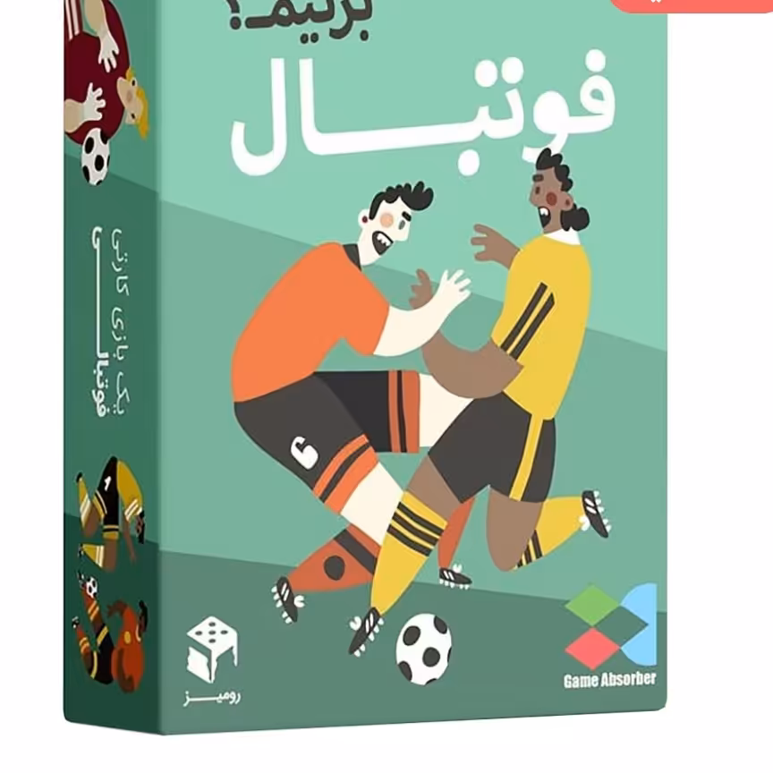 بازی فکری فوتبال بزنیم 