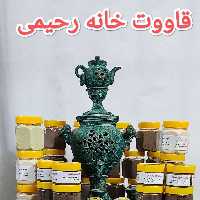 قوتو اعلاکرمان (چهل گیاه250گرم)