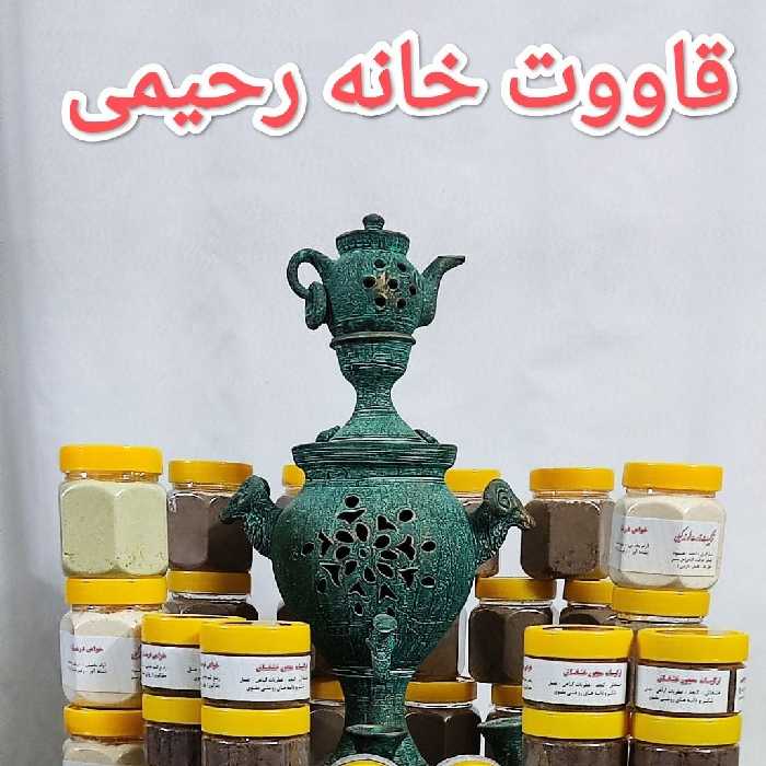 قوتو اعلاکرمان (چهل گیاه250گرم)