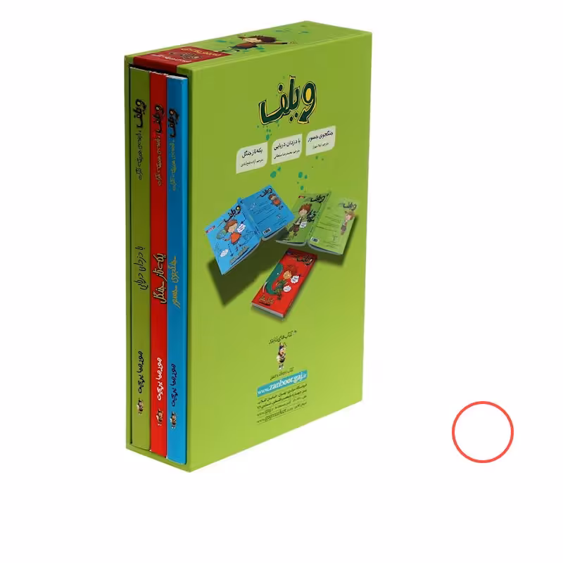 کتاب مجموعه 3جلدی ویلف نابغه  قابدار جورجیا پریچت  آزاده فتح آبادی  زنبور گاج