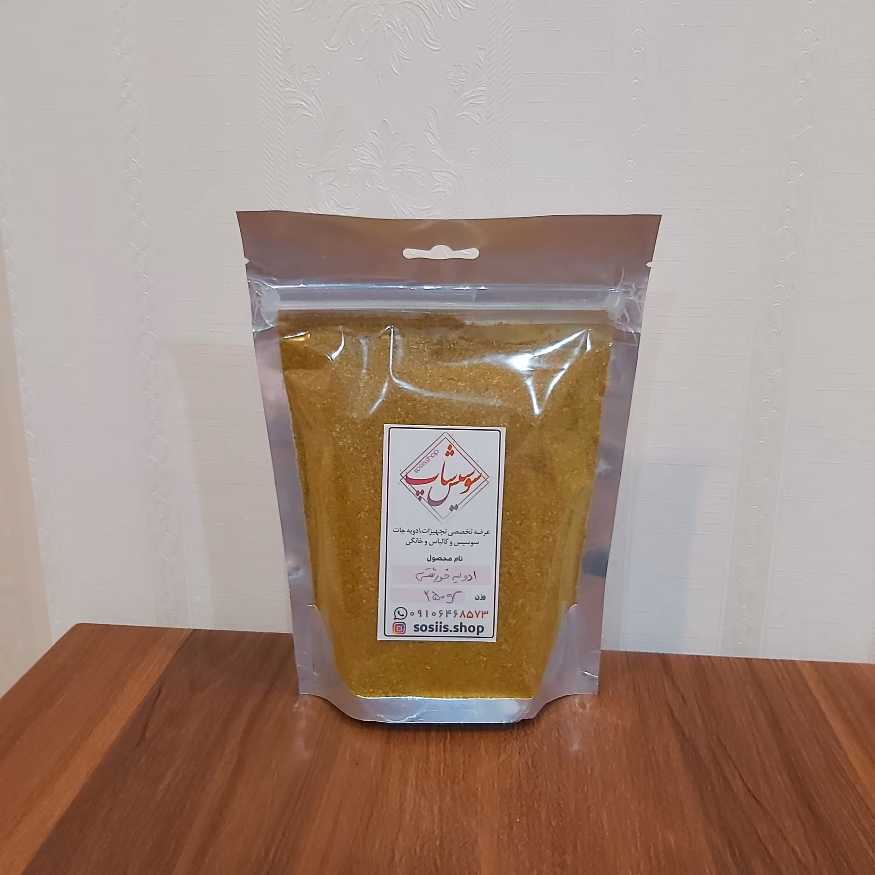 ادویه خورشتی