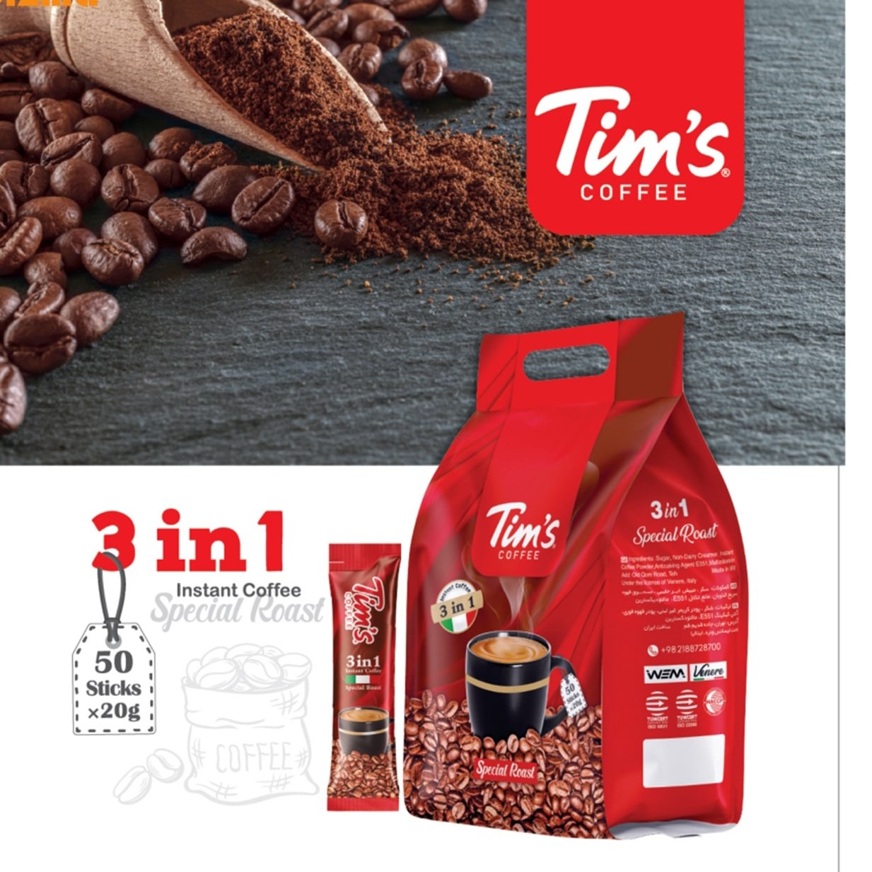 کافی میکس 1در3 تیمز فروش بسته ای عمده در بسته بندی 48 عددی.