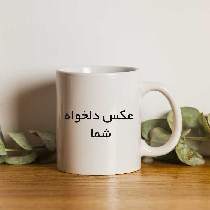 چاپ عکس دلخواه بر روی ماگ