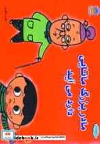 قیمت و خرید کتاب مادربزرگ ماتایی دارد می آید | ایده بوک