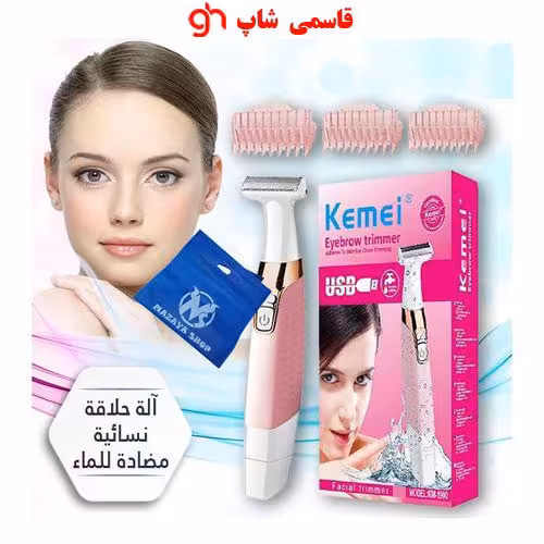 ماشین اصلاح موی بدن و صورت بانوان کیمی اورجینال مدل KM-1900