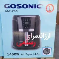 سرخ کن بدون روغن گوسونیک 4.5 لیتر gaf-735 gosonic