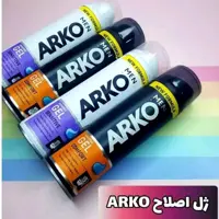 ژل اصلاح ARKO آرکو 200 میل