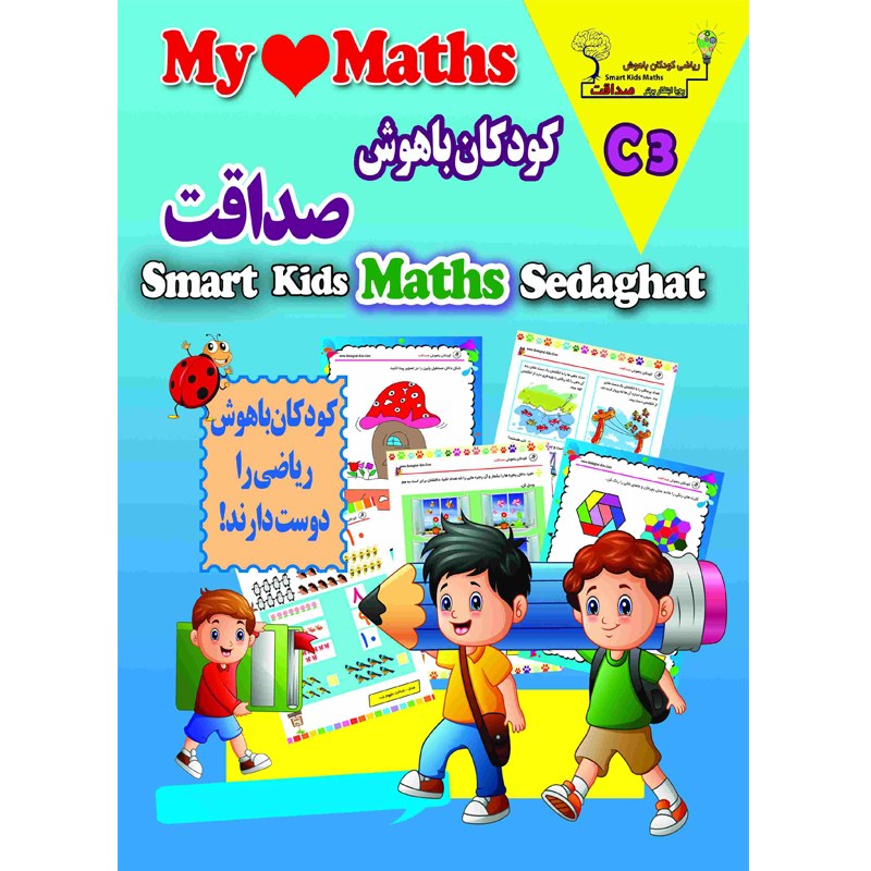 کتاب ترم 9 مآی مث