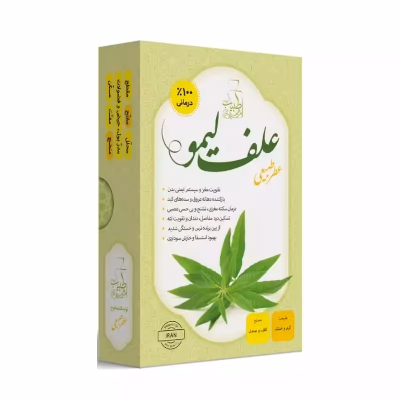 عطر علف لیمو 4 گرم فدک (طبیعی و درمانی)