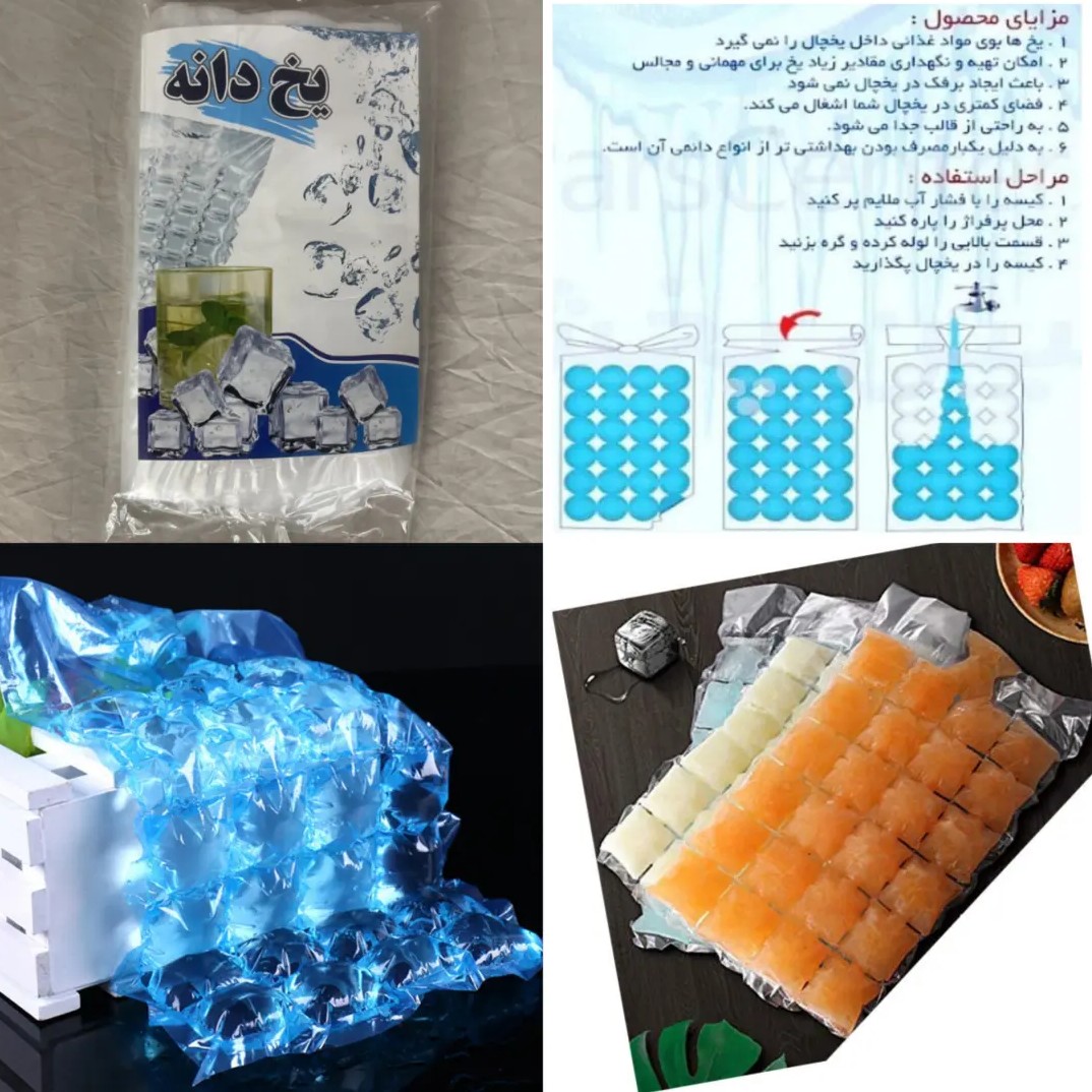 کیسه یخ یکبار مصرف بسته 50 عددی مناسب برای خانم های خانه دار