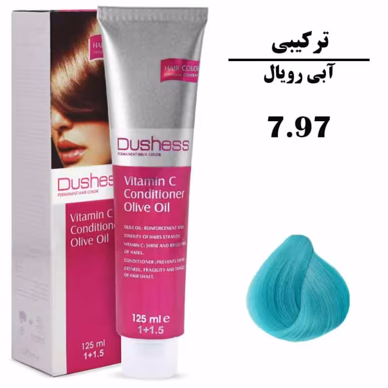 رنگ مو آبی رویال دوشس سری ترکیبی شماره 7.97 DUSHESS