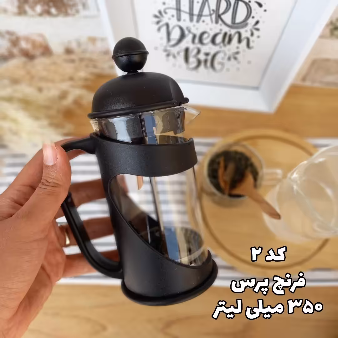 فرنچ پرکس شیشه ای یا لیوان دم نوش ساز جنس دسته پلاستیکی وارداتی