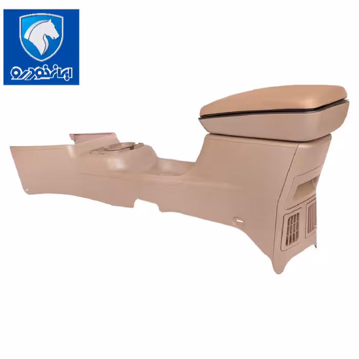 مجموعه کنسول سمند بژ  شرکتی 