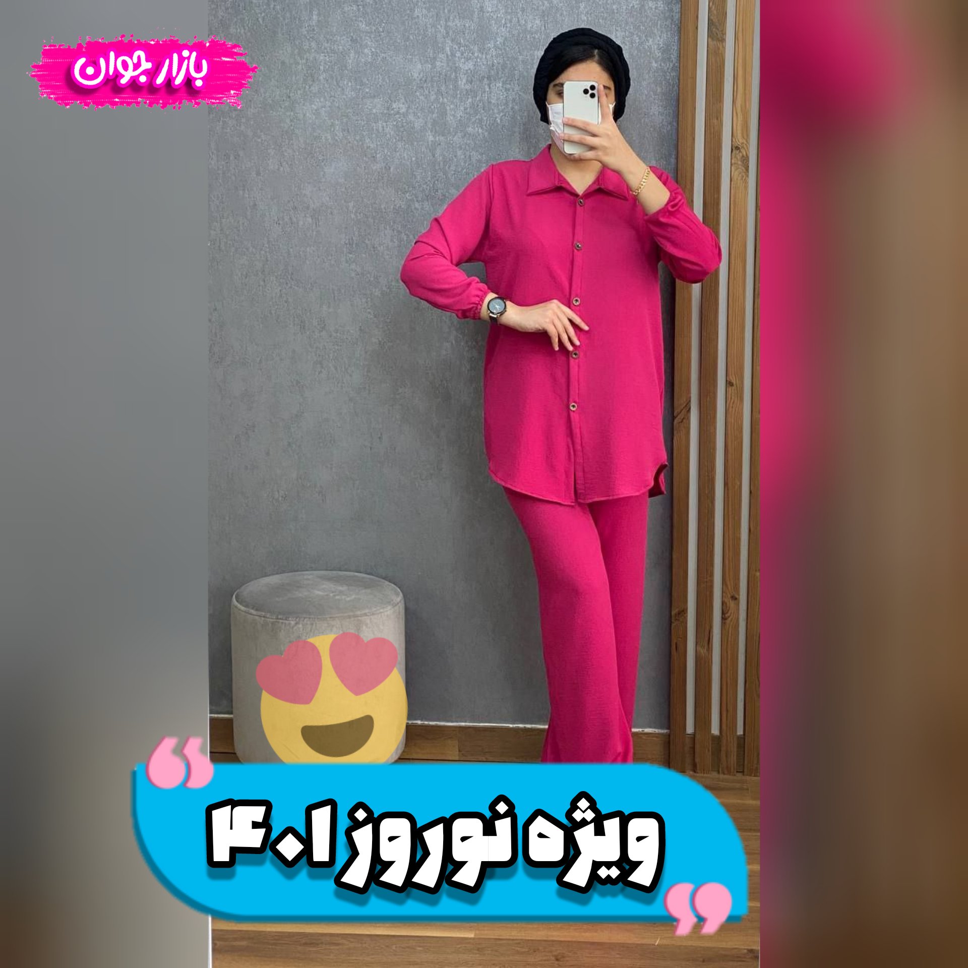 ست مانتو و شلوار زنانه ویژه سال نو
