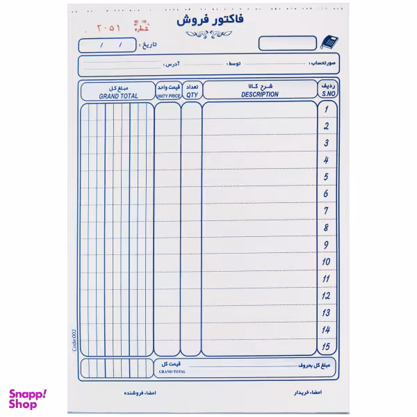 فاکتور فروش مدل کاربن دار کد 01