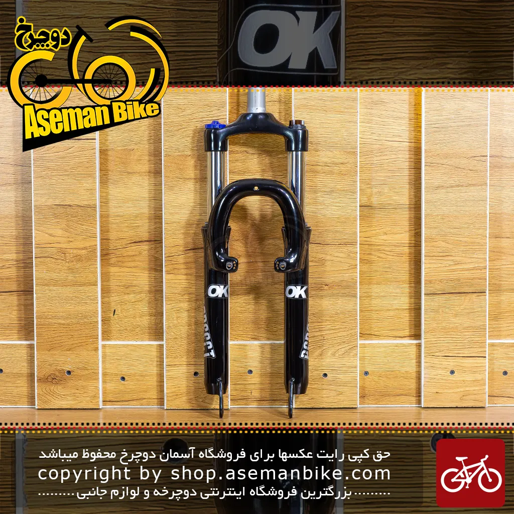 دوشاخ OK F24-01 سایز 24 دوچرخه قفل کن دار