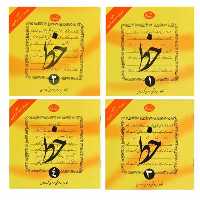 کتاب آموزش خط4جلدی(اثرسیدمرتضی موسوی گرمارودی)