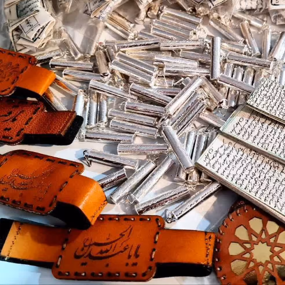 بازوبند امام جواد