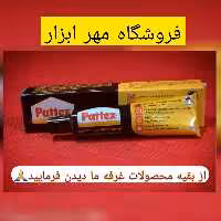 چسب فوری همه کاره پاتکس patex  مدل پمادی حجم 40 گرمی 