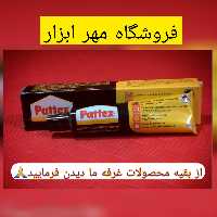 چسب فوری همه کاره پاتکس patex  مدل پمادی حجم 40 گرمی 