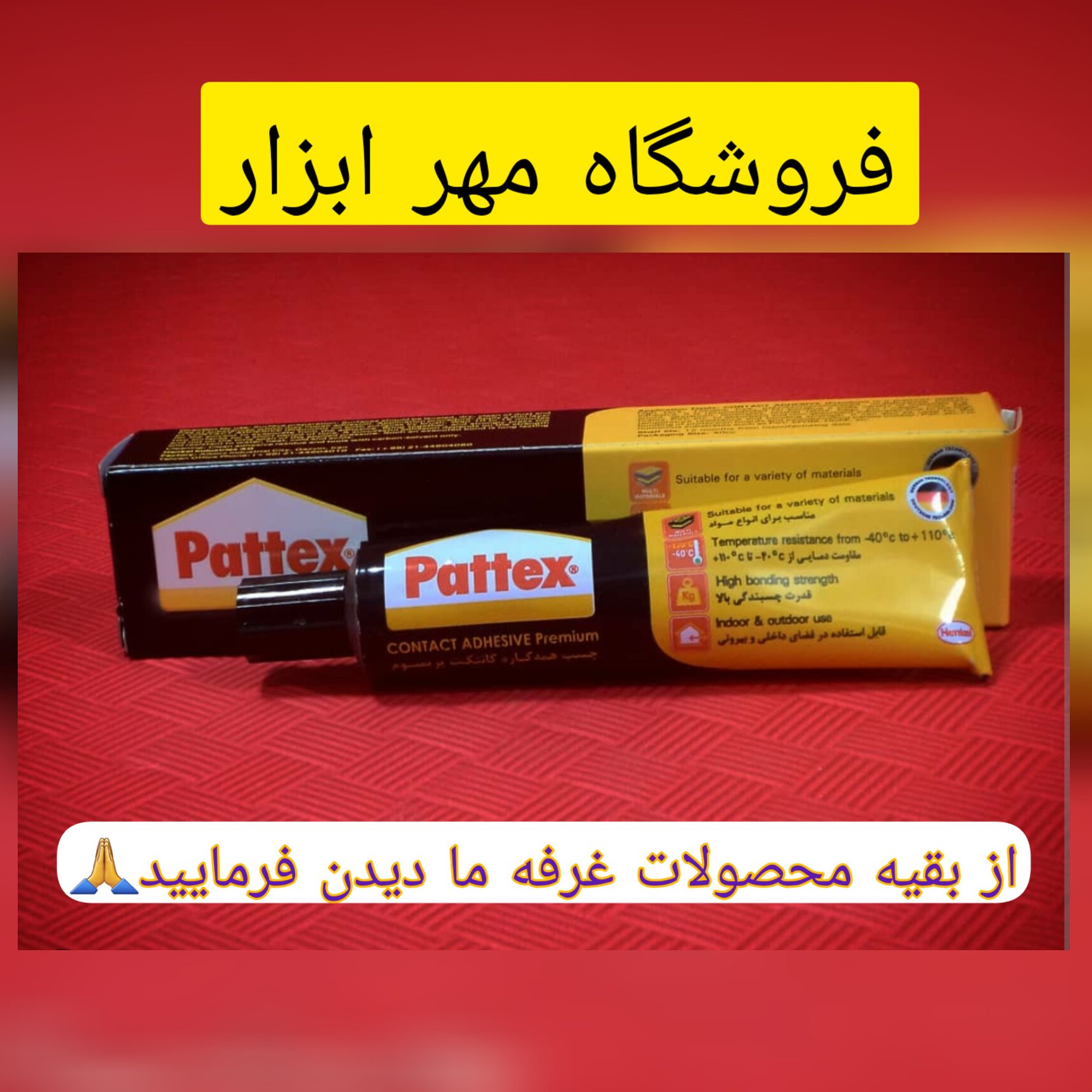 چسب فوری همه کاره پاتکس patex  مدل پمادی حجم 40 گرمی 