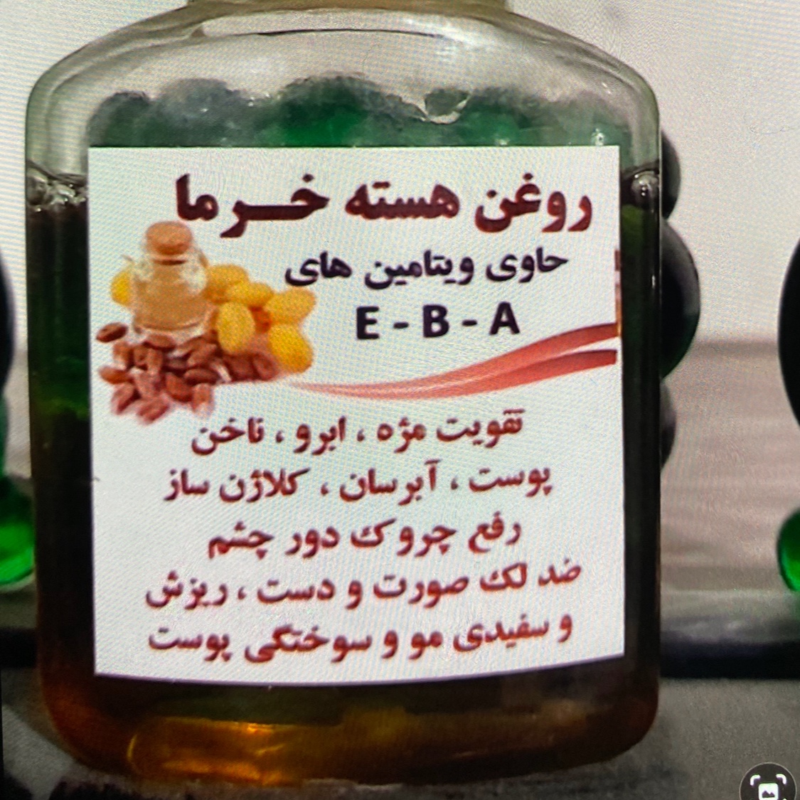 روغن هسته خرما