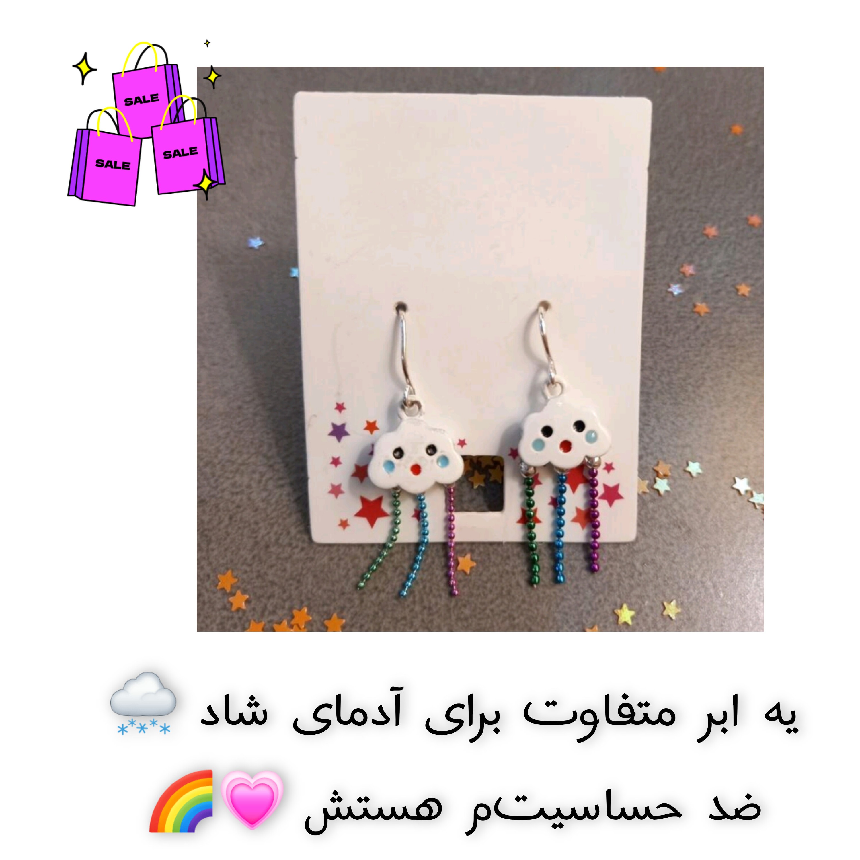 گوشواره کیوت ابر باران دار رنگی