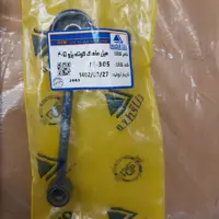 میل ماهک کوتاه پژو405 ایکیوم