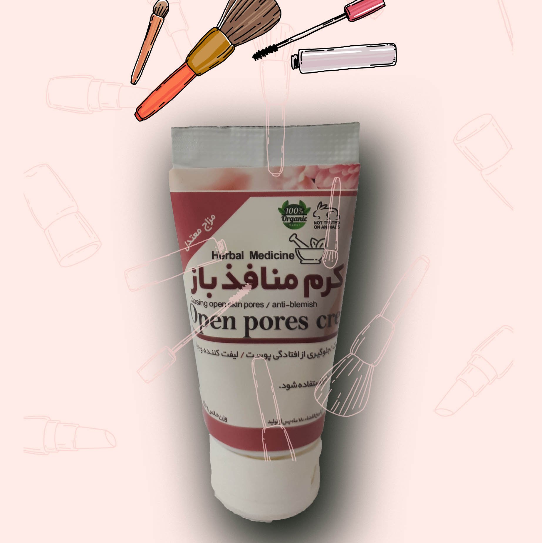کرم منافذباز
