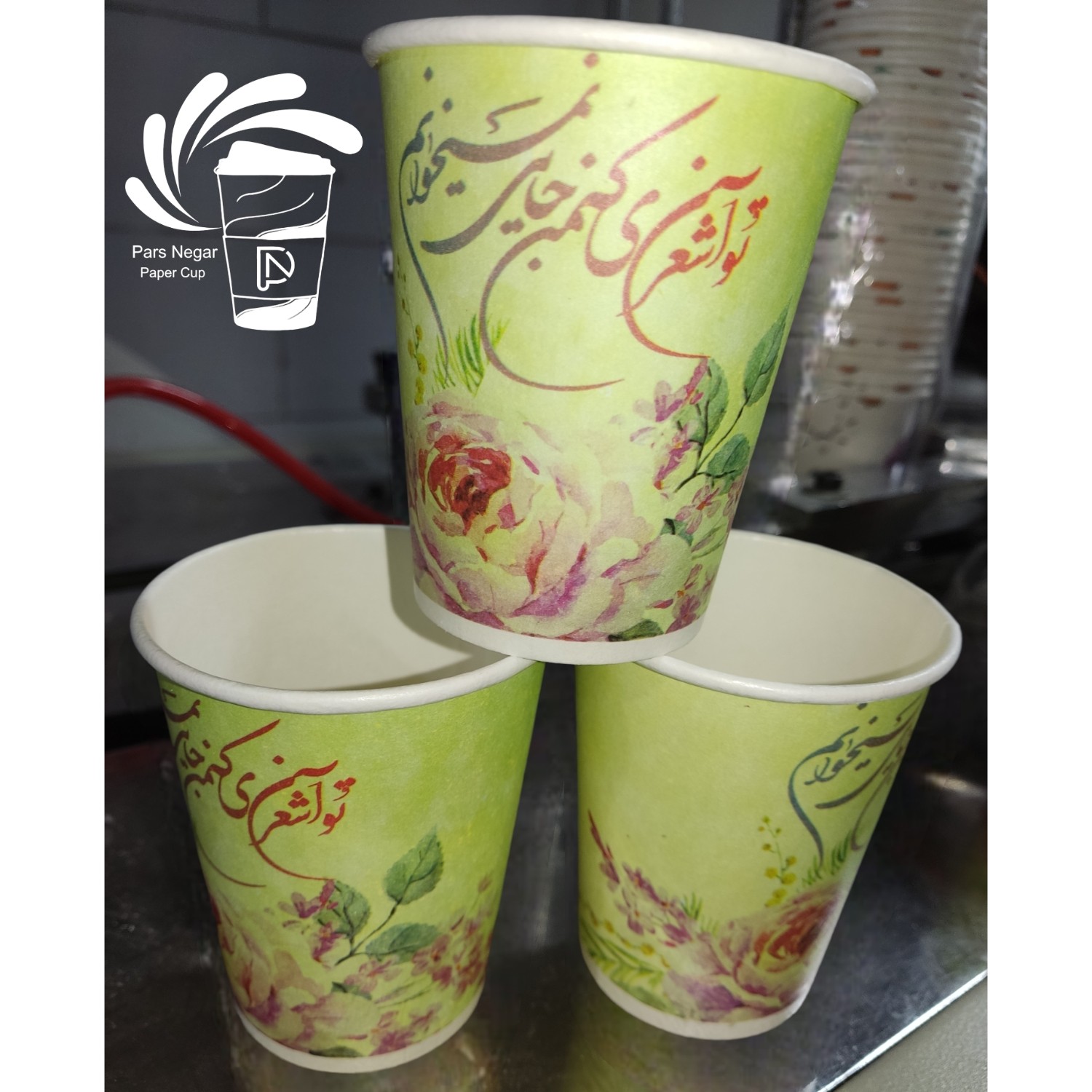 لیوان یکبار مصرف کاغذی 220 سی سی 50 عددی
