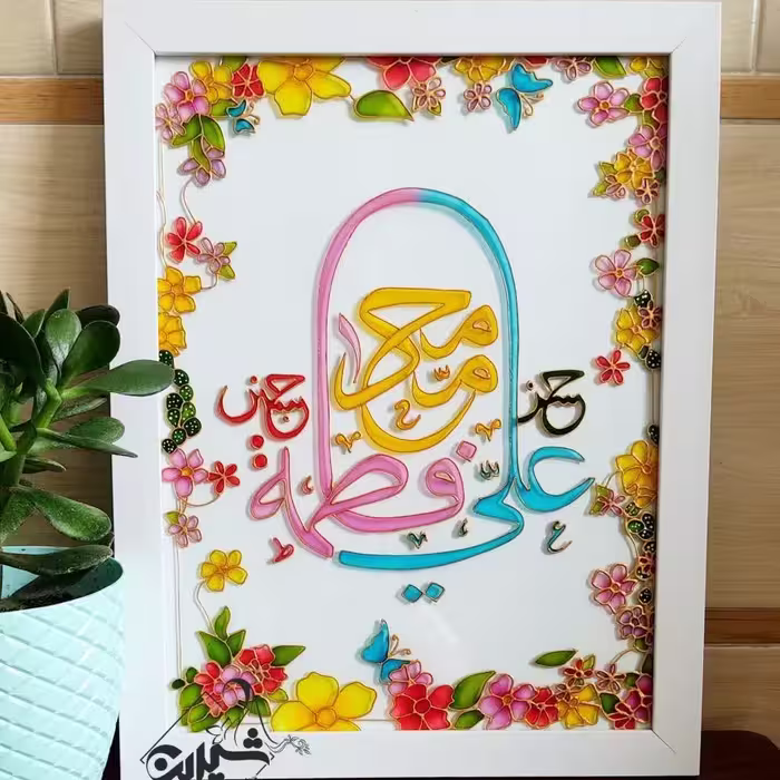 تابلوی مذهبی پنج تن آل عبا