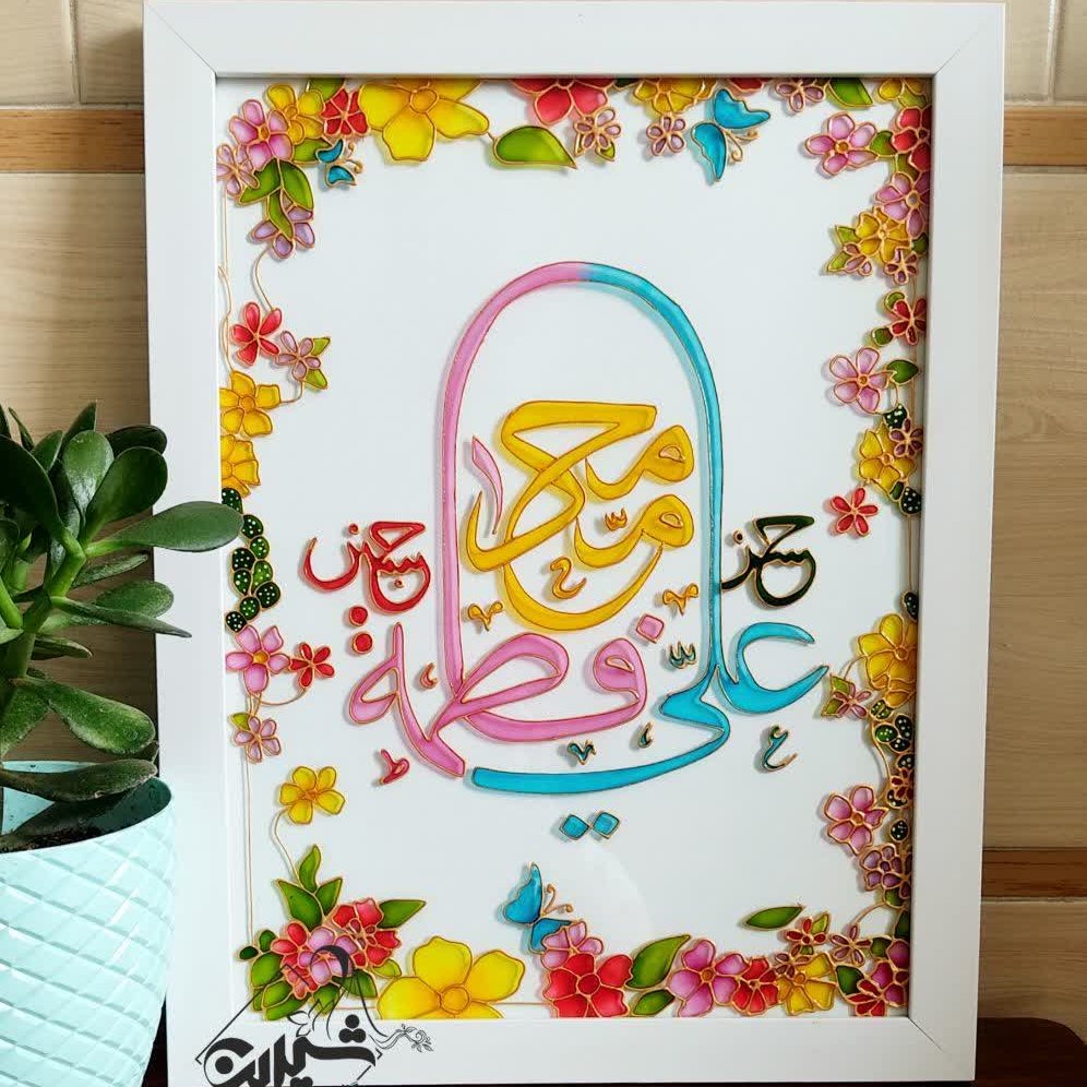 تابلوی مذهبی پنج تن آل عبا