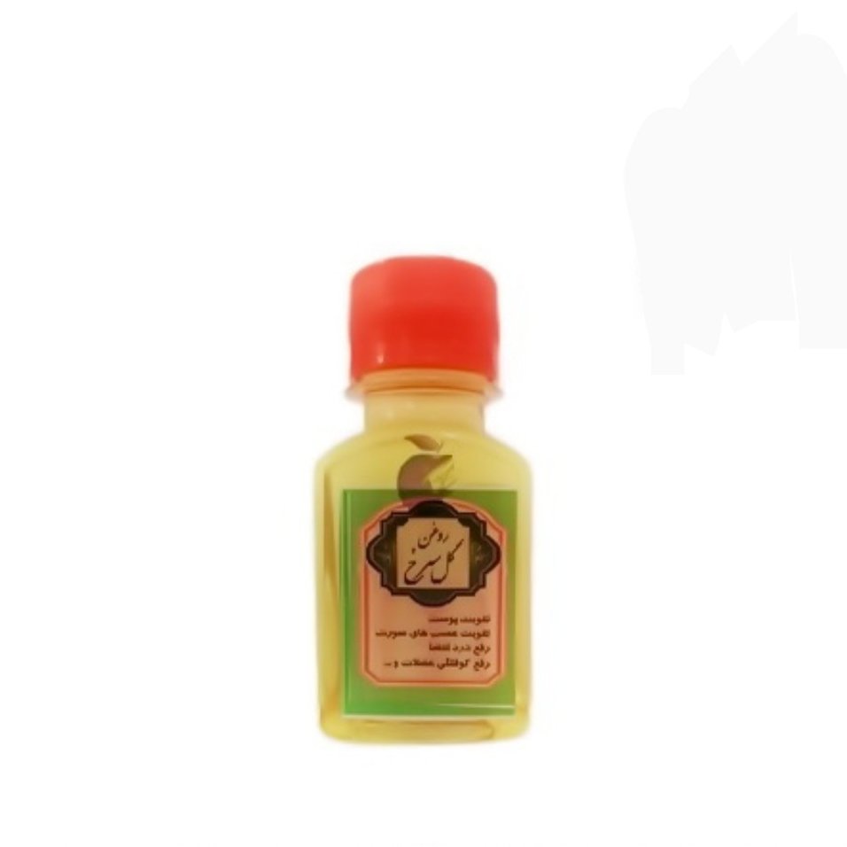 روغن گل سرخ (60 سی سی)
