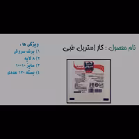 گاز استریل طبی  برند سروش 8لایه سایز 10 در 10 در بسته های 170عددی