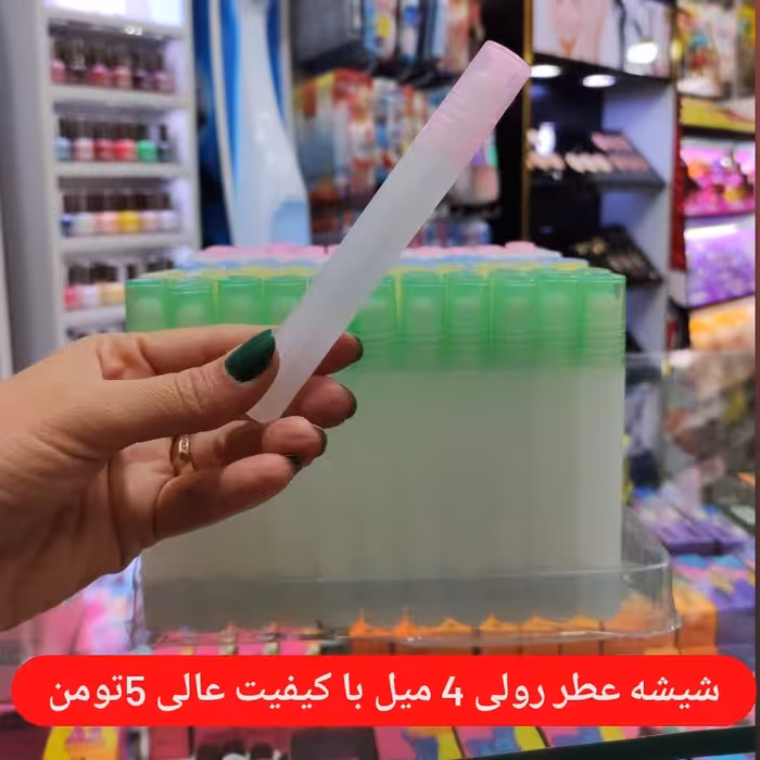 شیشه عطر  مام رول 4 میل با کیفیت عالی 