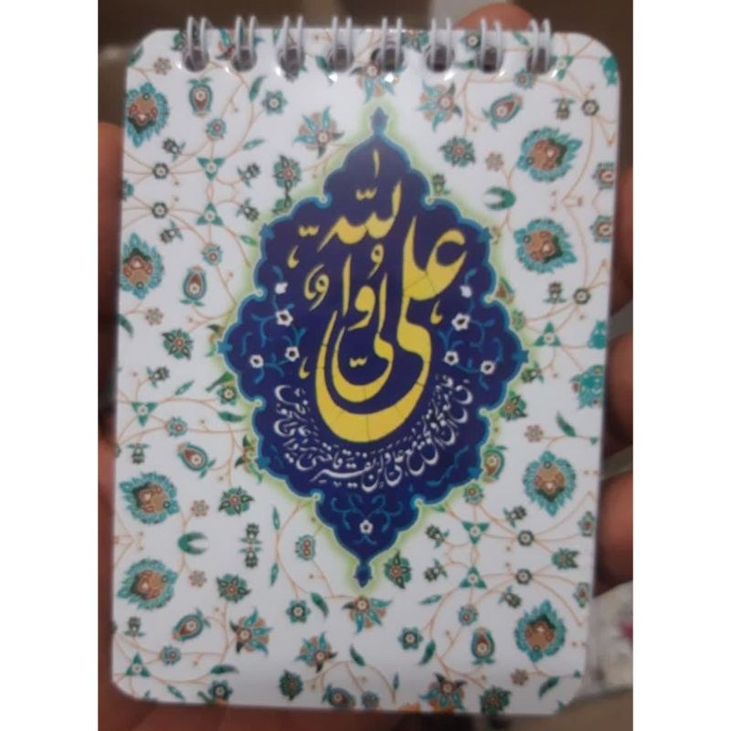 دفترچه 50برگ طرح امام علی و علی ولی الله