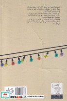 قیمت و خرید کتاب کمی دیرتر اثر مهدی شجاعی | ایده بوک