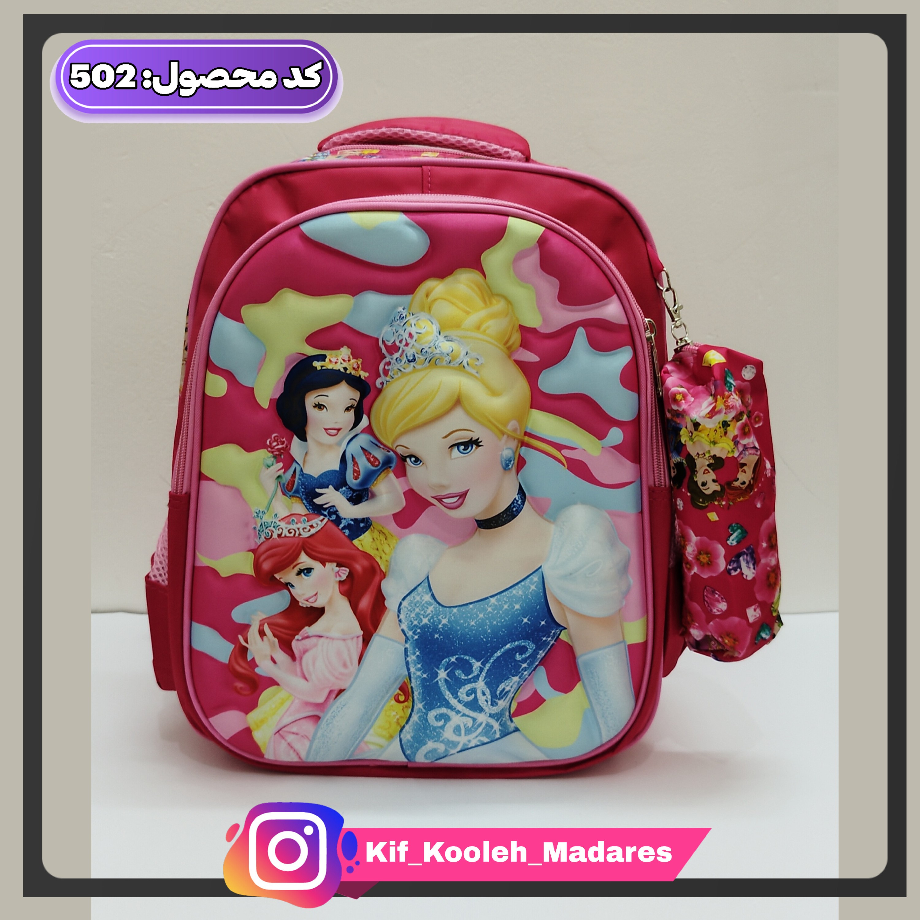 کیف طرح برجسته عروسکی خارجی (سیندرلا ، سفید برفی) به همراه جامدادی