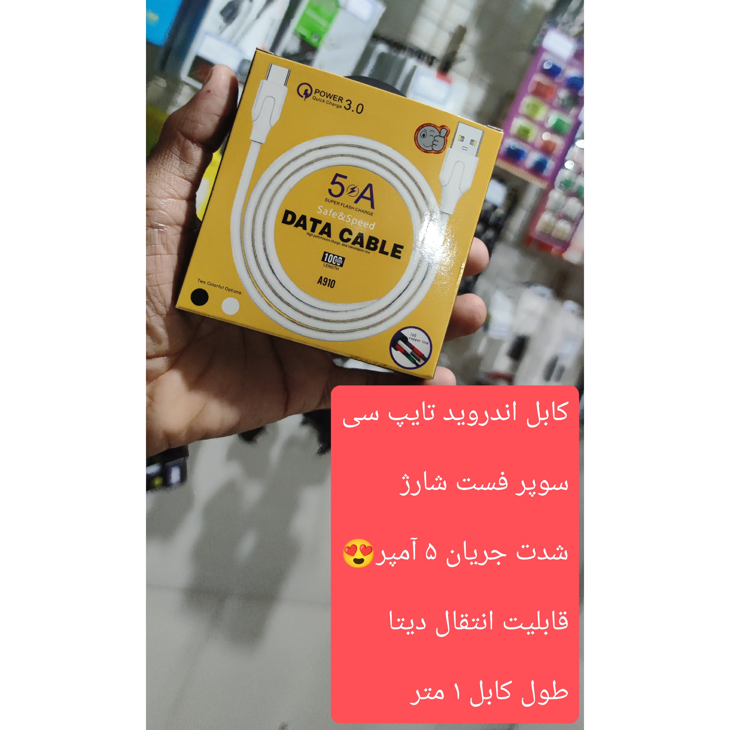 کابل شارژر تایپ سی اورجینال A910 پکدار سوپر فست شارژ با بهترین کیفیت