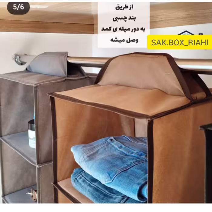 آویز طبقاتی