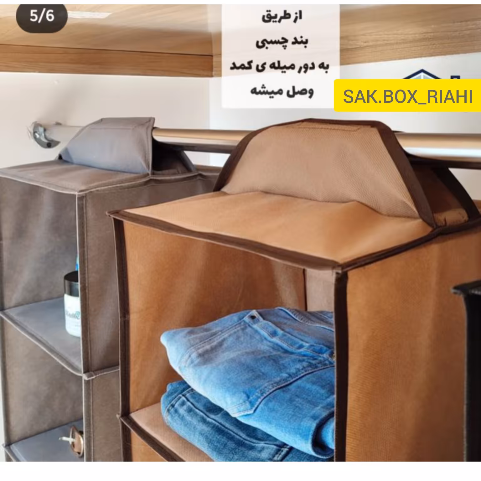 آویز طبقاتی
