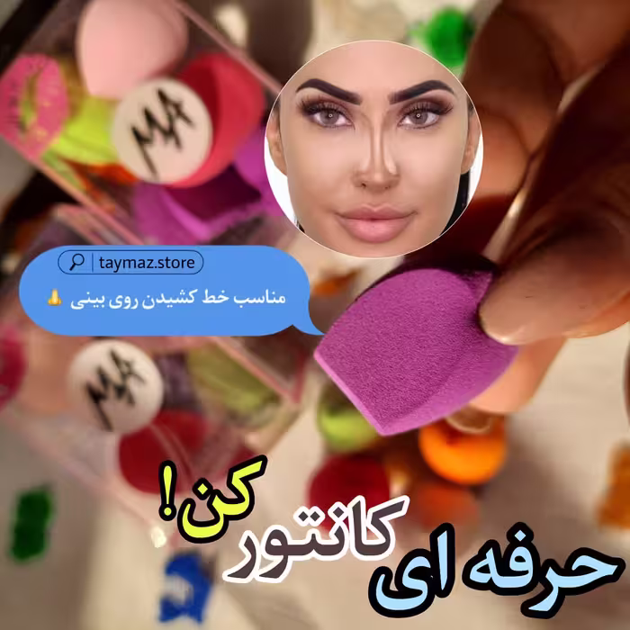 پد کانتور و کانسیلر کوچک شامل پک 6 عددی